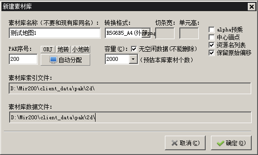 地图导入设置